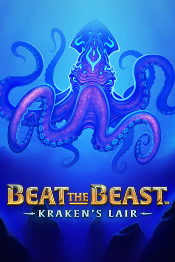 Beat the Beast: Kraken’s Lair - играть онлайн | Казино GMSlots бесплатно без регистрации