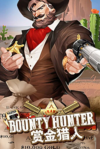 Bounty Hunter - играть онлайн | Казино GMSlots бесплатно без регистрации