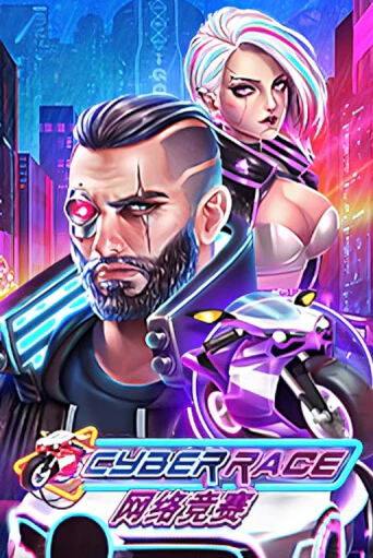 Cyber Race - играть онлайн | Казино GMSlots бесплатно без регистрации