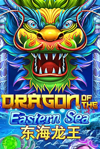 Dragon of The Eastern Sea - играть онлайн | Казино GMSlots бесплатно без регистрации