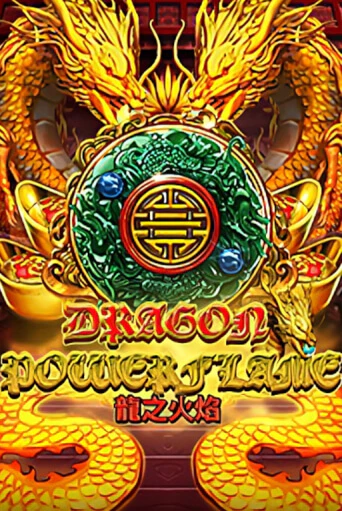 Dragon Powerflame - играть онлайн | Казино GMSlots бесплатно без регистрации