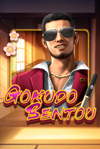 Gokudo Bentou - играть онлайн | Казино GMSlots бесплатно без регистрации