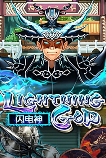 Lightning God - играть онлайн | Казино GMSlots бесплатно без регистрации