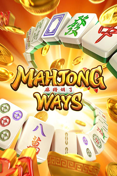 Mahjong Ways - играть онлайн | Казино GMSlots бесплатно без регистрации