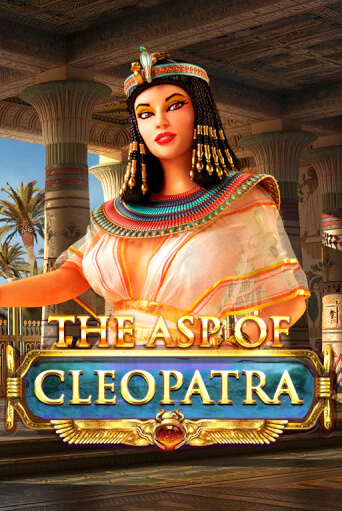 The Asp of Cleopatra - играть онлайн | Казино GMSlots бесплатно без регистрации