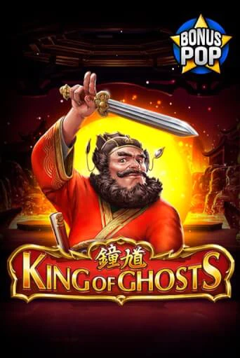 King of Ghosts - играть онлайн | Казино GMSlots бесплатно без регистрации