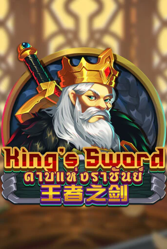 King's Sword - играть онлайн | Казино GMSlots бесплатно без регистрации